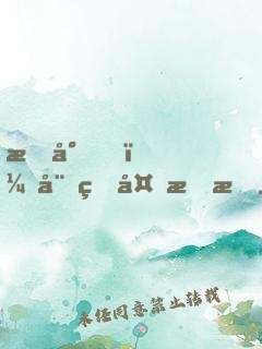慕少，娛生多指教